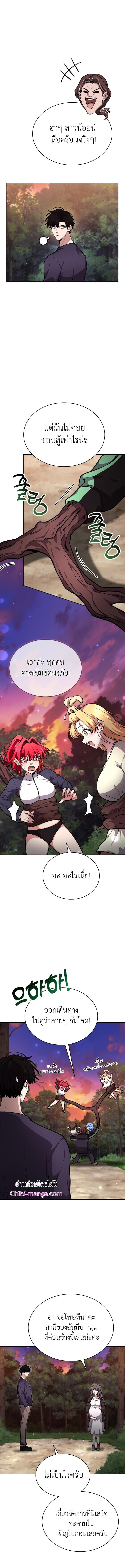 Kidnapped Dragons ดีลลับฉบับลักพาตัวมังกร ตอนที่ 25 page 15