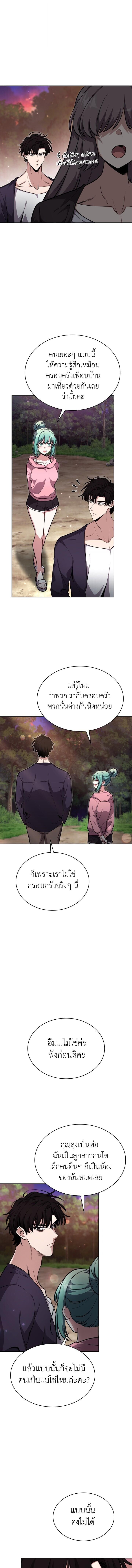 Kidnapped Dragons ดีลลับฉบับลักพาตัวมังกร ตอนที่ 25 page 16