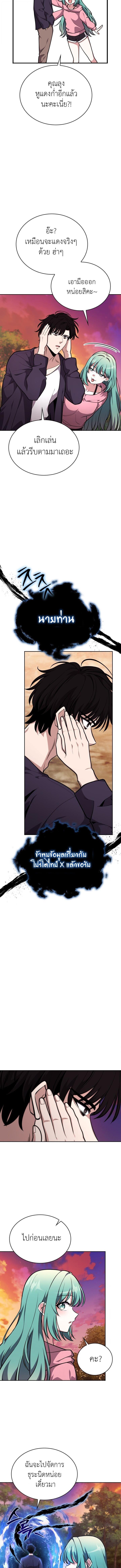 Kidnapped Dragons ดีลลับฉบับลักพาตัวมังกร ตอนที่ 26 page 1