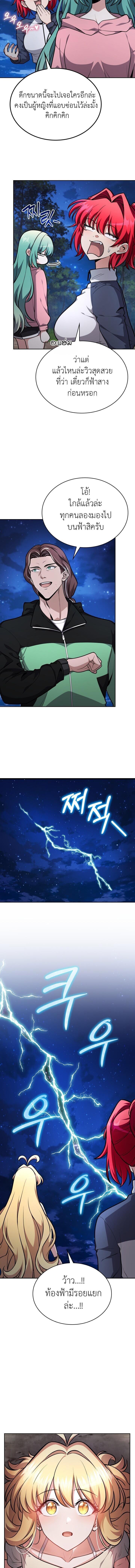 Kidnapped Dragons ดีลลับฉบับลักพาตัวมังกร ตอนที่ 26 page 7