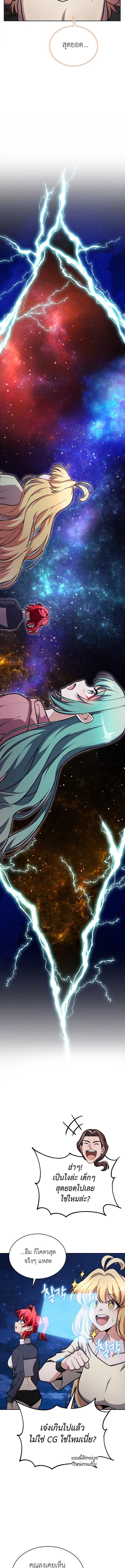 Kidnapped Dragons ดีลลับฉบับลักพาตัวมังกร ตอนที่ 26 page 8