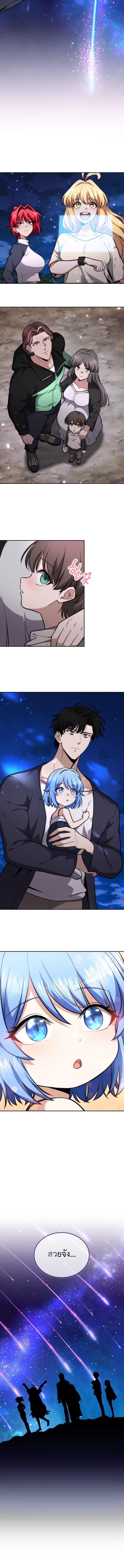 Kidnapped Dragons ดีลลับฉบับลักพาตัวมังกร ตอนที่ 26 page 10