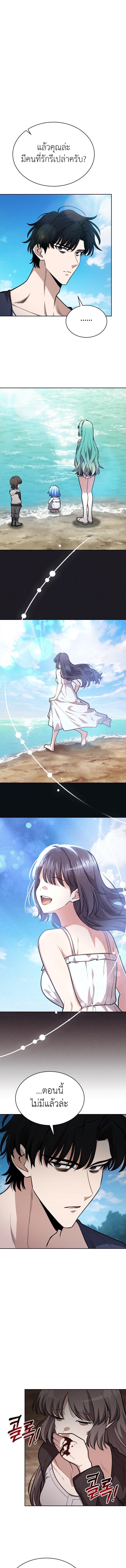 Kidnapped Dragons ดีลลับฉบับลักพาตัวมังกร ตอนที่ 26 page 12