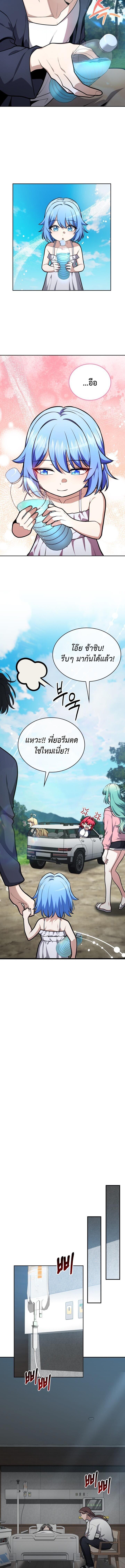 Kidnapped Dragons ดีลลับฉบับลักพาตัวมังกร ตอนที่ 26 page 15