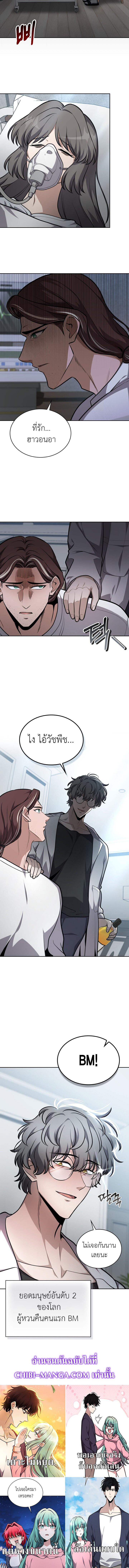 Kidnapped Dragons ดีลลับฉบับลักพาตัวมังกร ตอนที่ 26 page 16