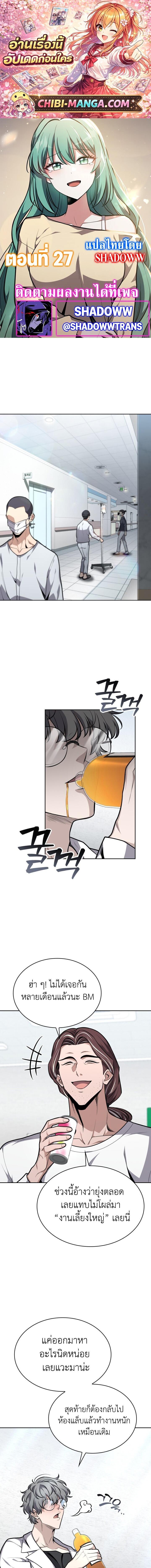 Kidnapped Dragons ดีลลับฉบับลักพาตัวมังกร ตอนที่ 27 page 0