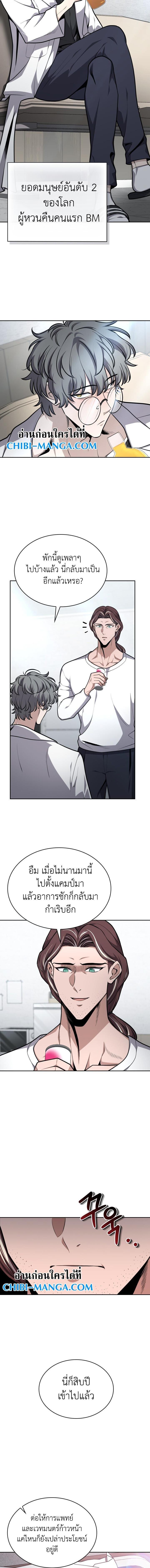 Kidnapped Dragons ดีลลับฉบับลักพาตัวมังกร ตอนที่ 27 page 1