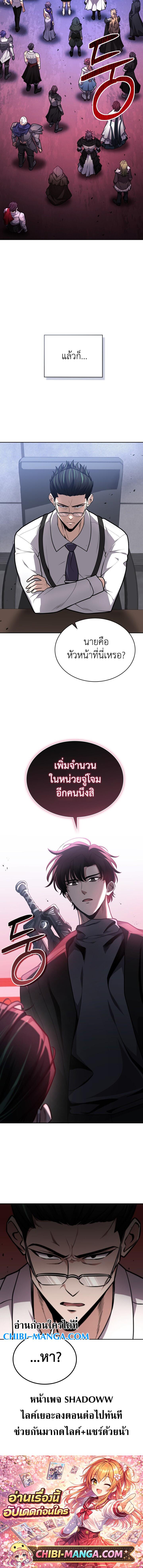 Kidnapped Dragons ดีลลับฉบับลักพาตัวมังกร ตอนที่ 27 page 11