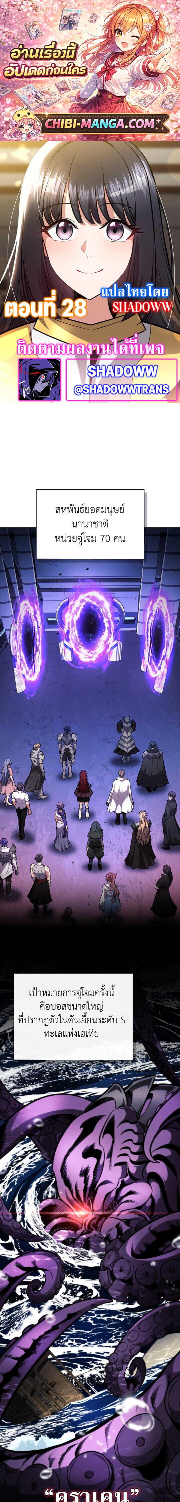 Kidnapped Dragons ดีลลับฉบับลักพาตัวมังกร ตอนที่ 28 page 0