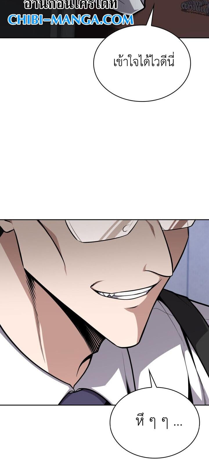 Kidnapped Dragons ดีลลับฉบับลักพาตัวมังกร ตอนที่ 28 page 3