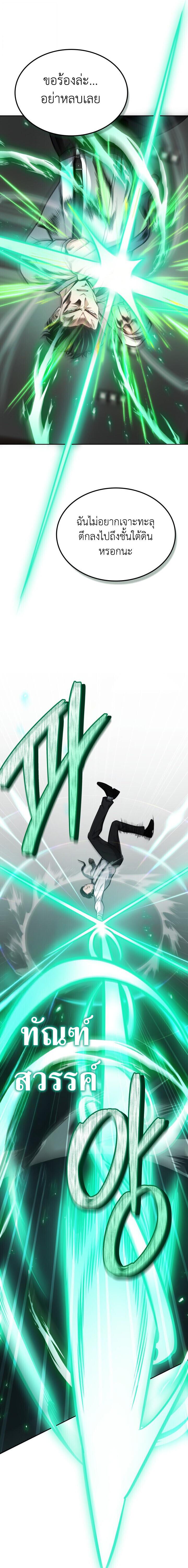 Kidnapped Dragons ดีลลับฉบับลักพาตัวมังกร ตอนที่ 28 page 11