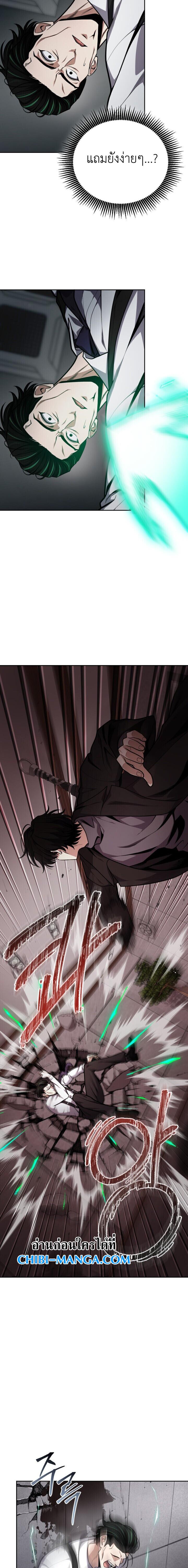 Kidnapped Dragons ดีลลับฉบับลักพาตัวมังกร ตอนที่ 28 page 13