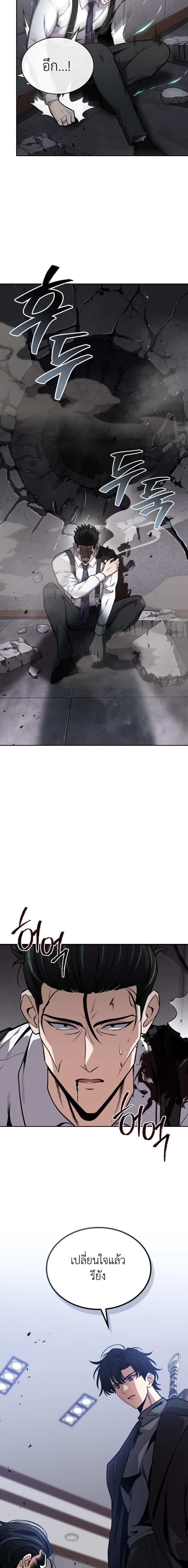 Kidnapped Dragons ดีลลับฉบับลักพาตัวมังกร ตอนที่ 28 page 14