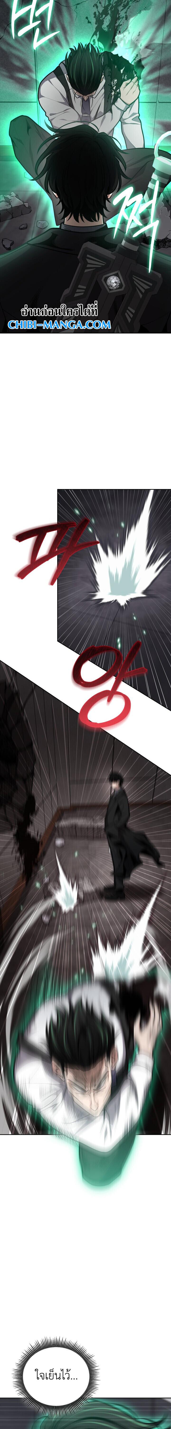 Kidnapped Dragons ดีลลับฉบับลักพาตัวมังกร ตอนที่ 28 page 16