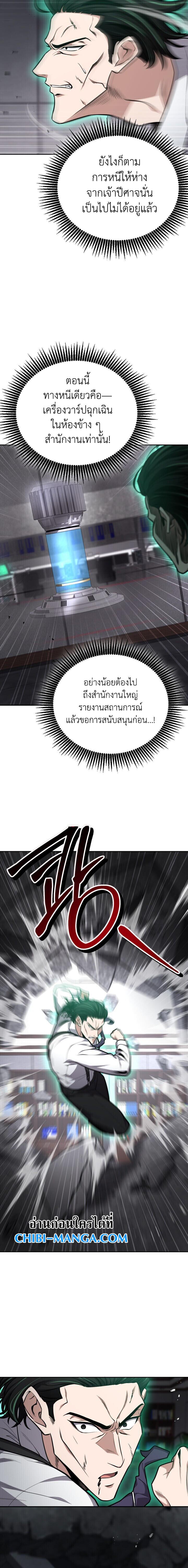 Kidnapped Dragons ดีลลับฉบับลักพาตัวมังกร ตอนที่ 28 page 17