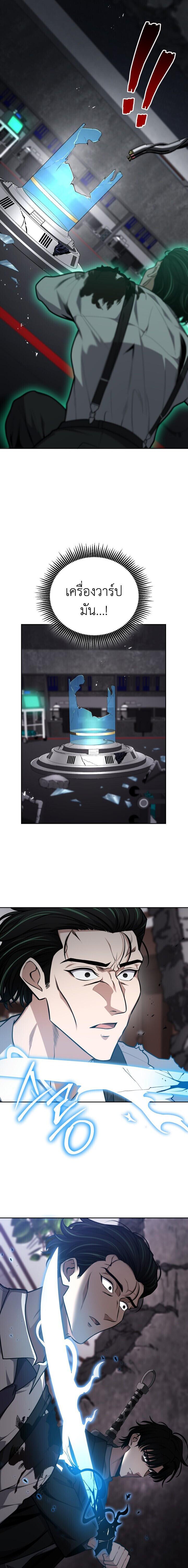 Kidnapped Dragons ดีลลับฉบับลักพาตัวมังกร ตอนที่ 28 page 18