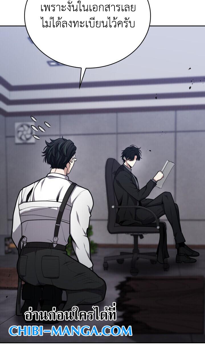 Kidnapped Dragons ดีลลับฉบับลักพาตัวมังกร ตอนที่ 28 page 22