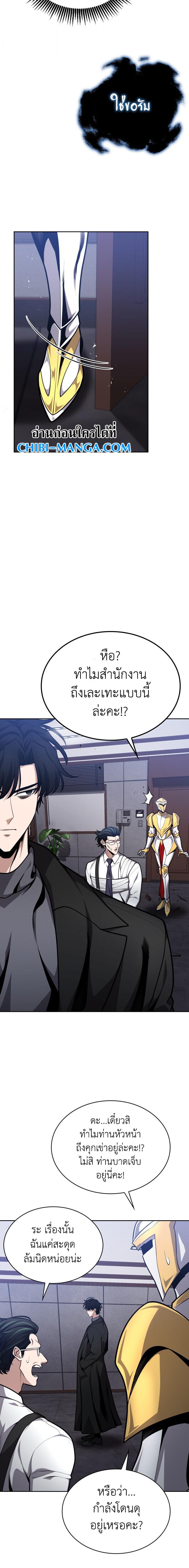 Kidnapped Dragons ดีลลับฉบับลักพาตัวมังกร ตอนที่ 28 page 25