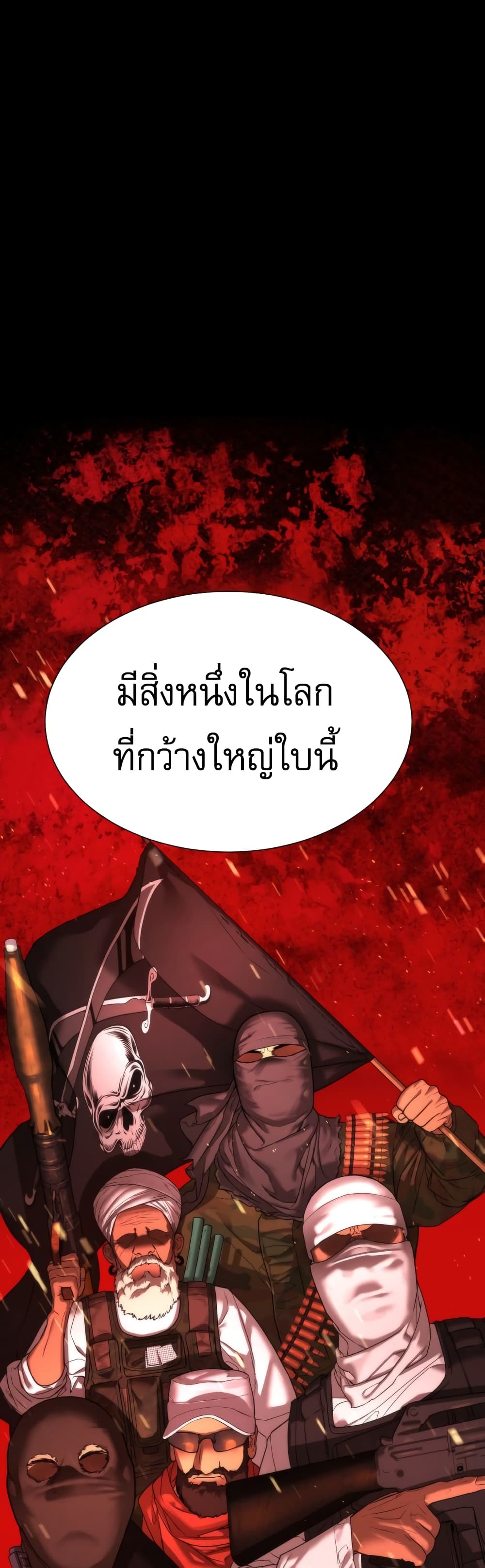 Killer Peter ปีเตอร์โคตรนักฆ่า ตอนที่ 1 page 1
