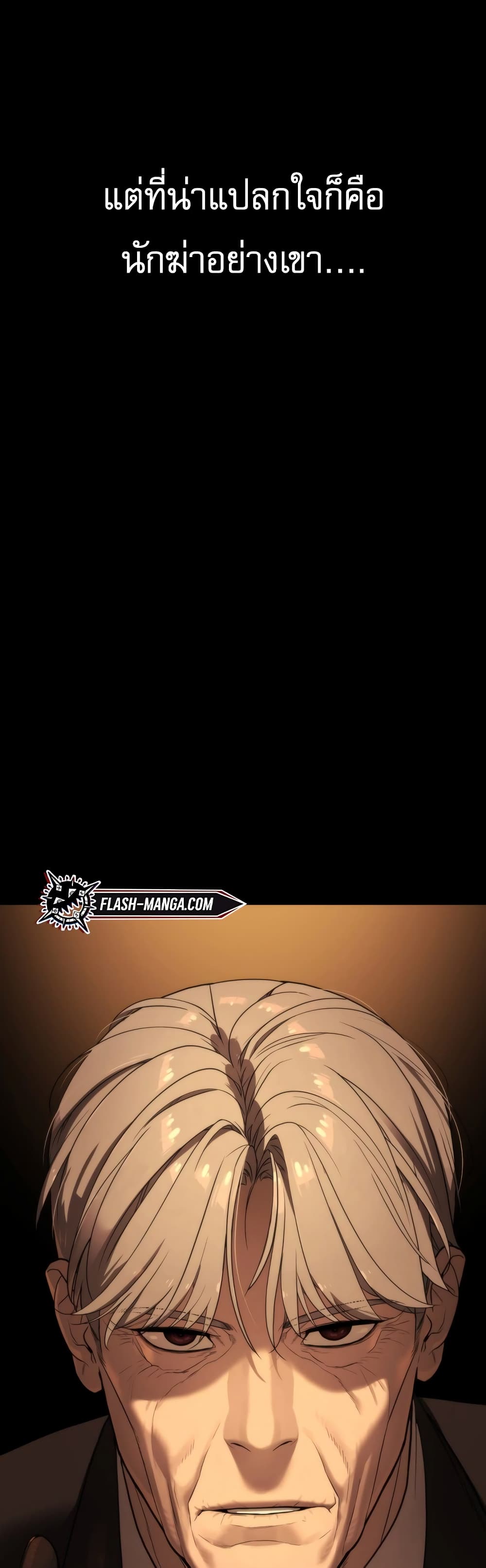 Killer Peter ปีเตอร์โคตรนักฆ่า ตอนที่ 1 page 4