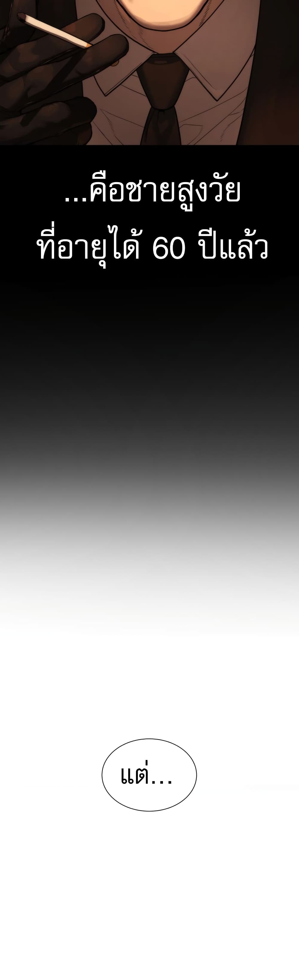 Killer Peter ปีเตอร์โคตรนักฆ่า ตอนที่ 1 page 5