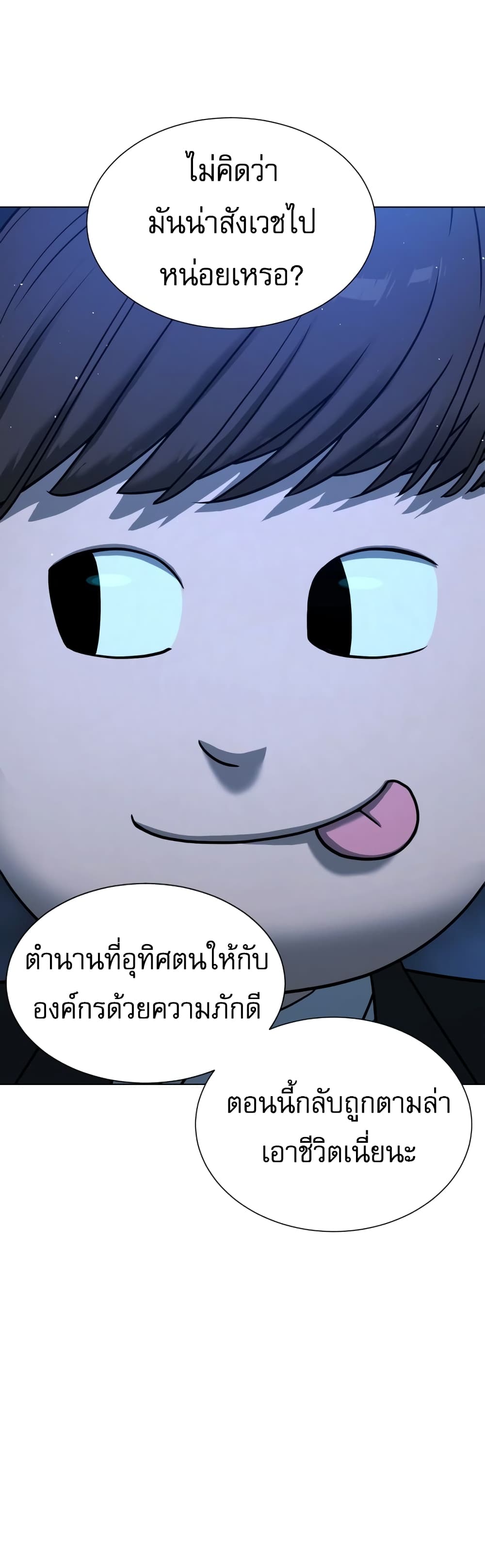 Killer Peter ปีเตอร์โคตรนักฆ่า ตอนที่ 1 page 7