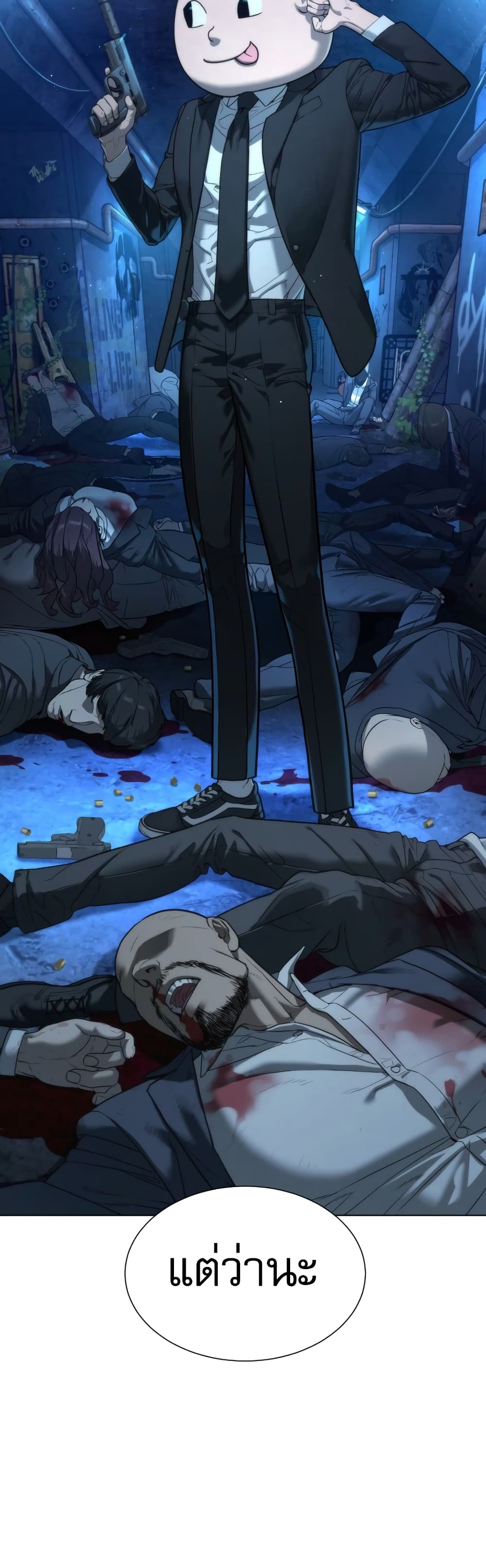 Killer Peter ปีเตอร์โคตรนักฆ่า ตอนที่ 1 page 9