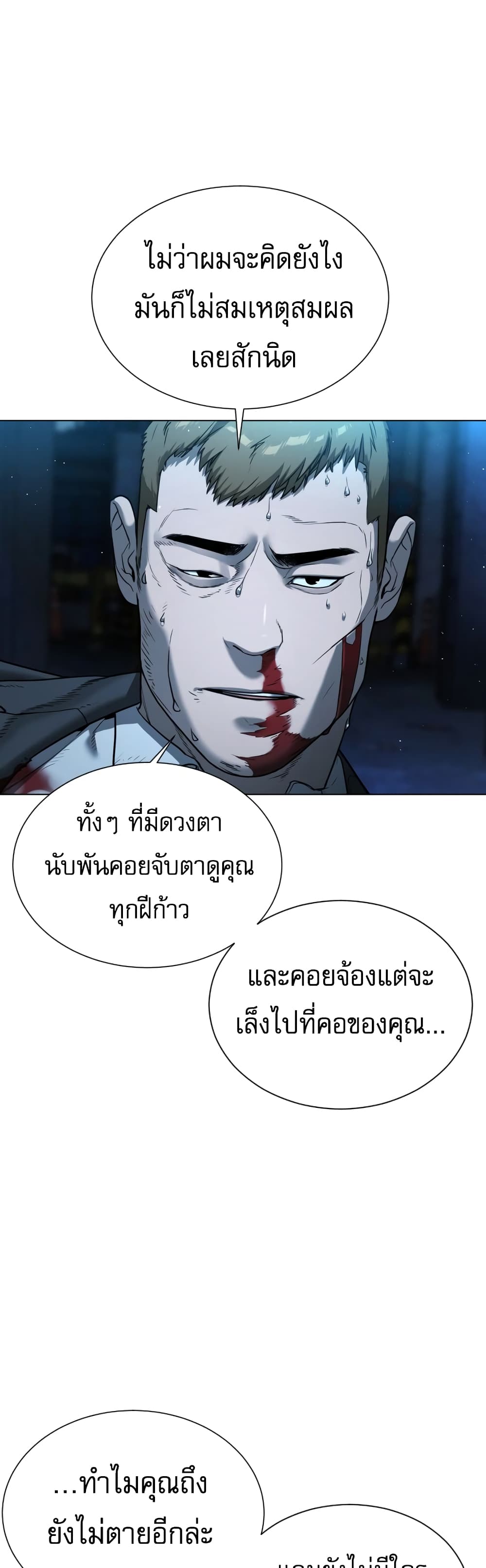 Killer Peter ปีเตอร์โคตรนักฆ่า ตอนที่ 1 page 10