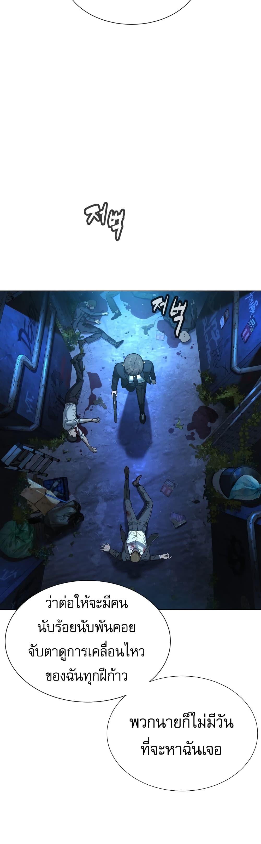 Killer Peter ปีเตอร์โคตรนักฆ่า ตอนที่ 1 page 12