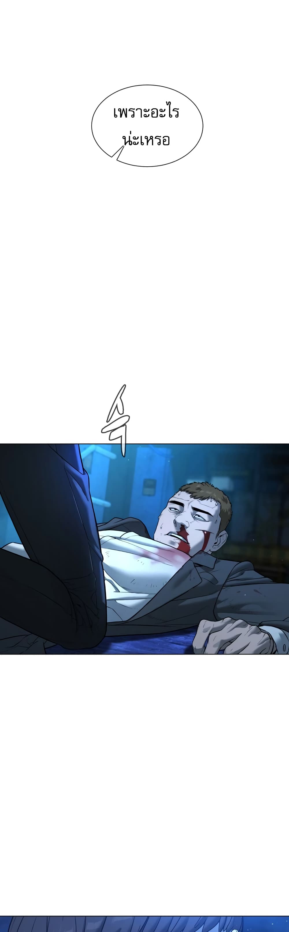 Killer Peter ปีเตอร์โคตรนักฆ่า ตอนที่ 1 page 13