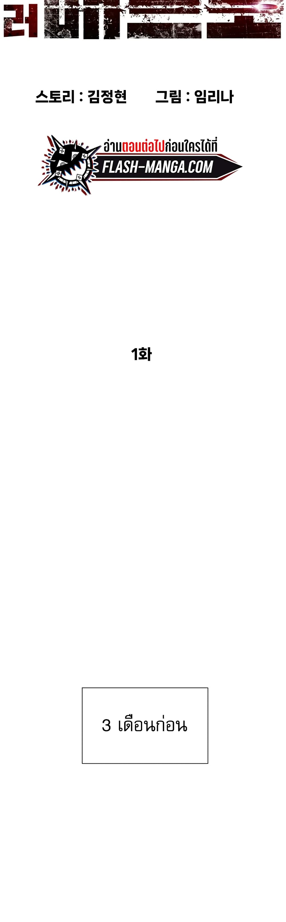 Killer Peter ปีเตอร์โคตรนักฆ่า ตอนที่ 1 page 18