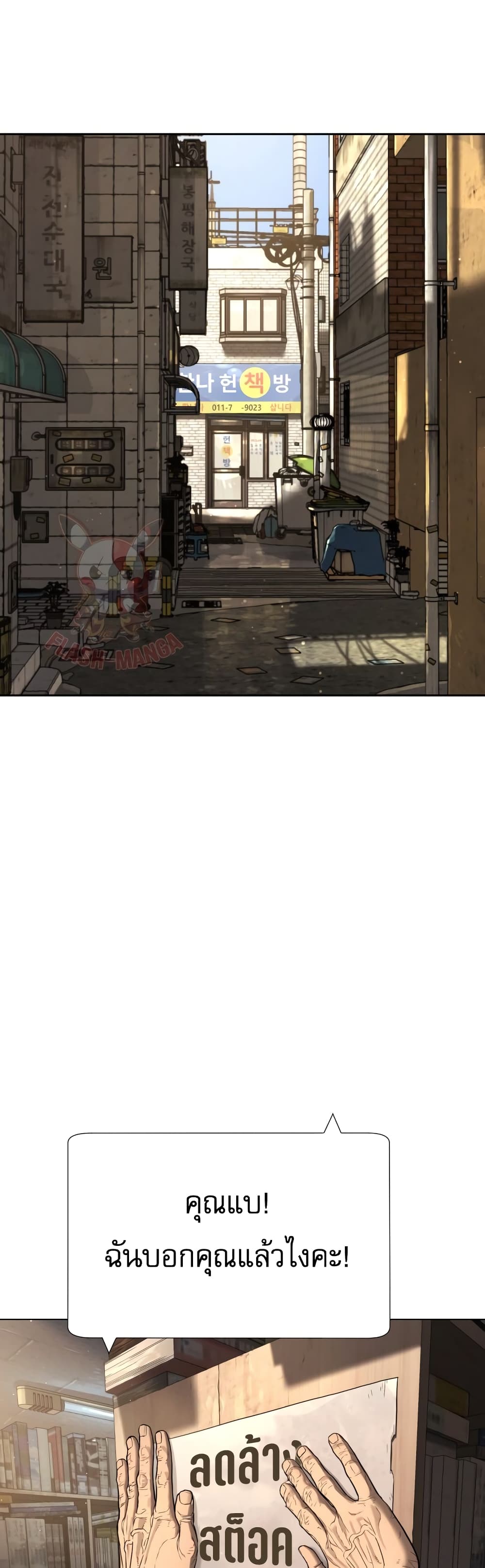 Killer Peter ปีเตอร์โคตรนักฆ่า ตอนที่ 1 page 19