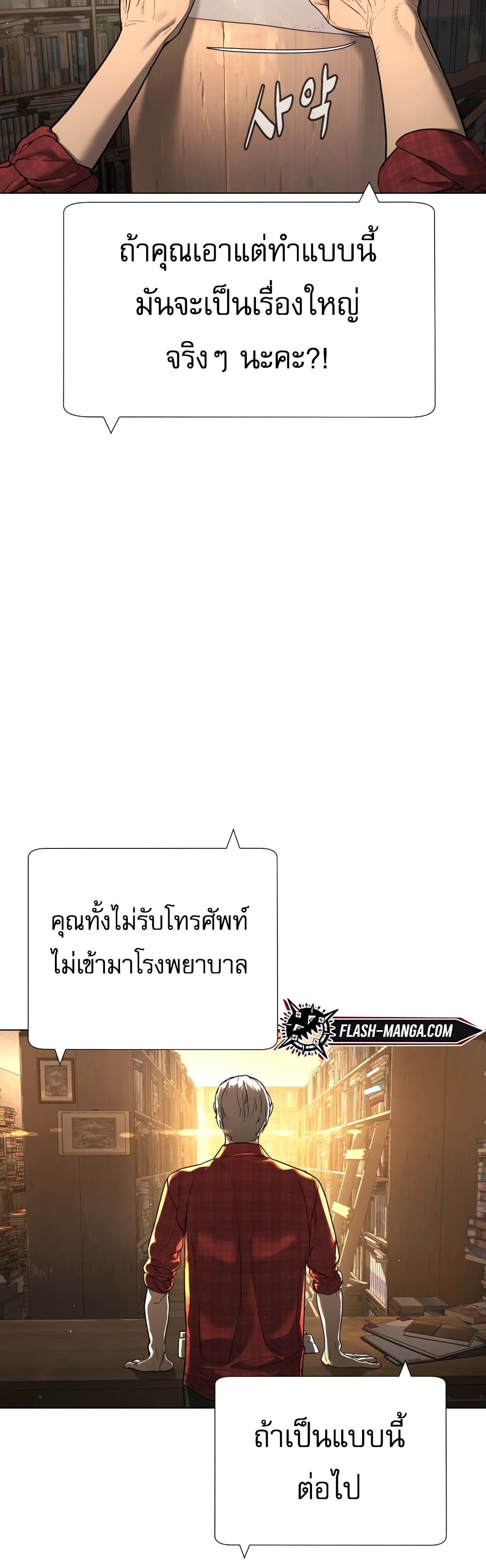 Killer Peter ปีเตอร์โคตรนักฆ่า ตอนที่ 1 page 20