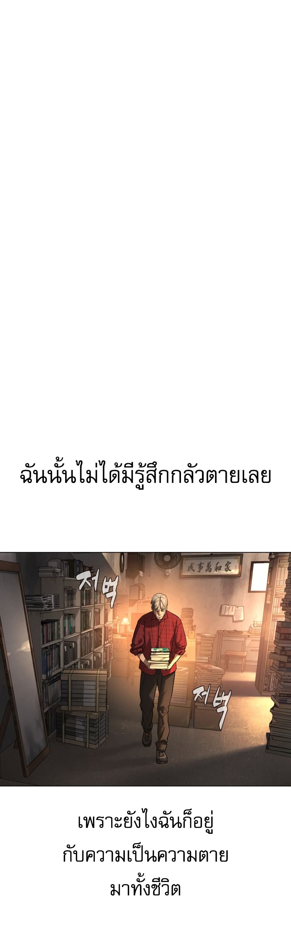 Killer Peter ปีเตอร์โคตรนักฆ่า ตอนที่ 1 page 22