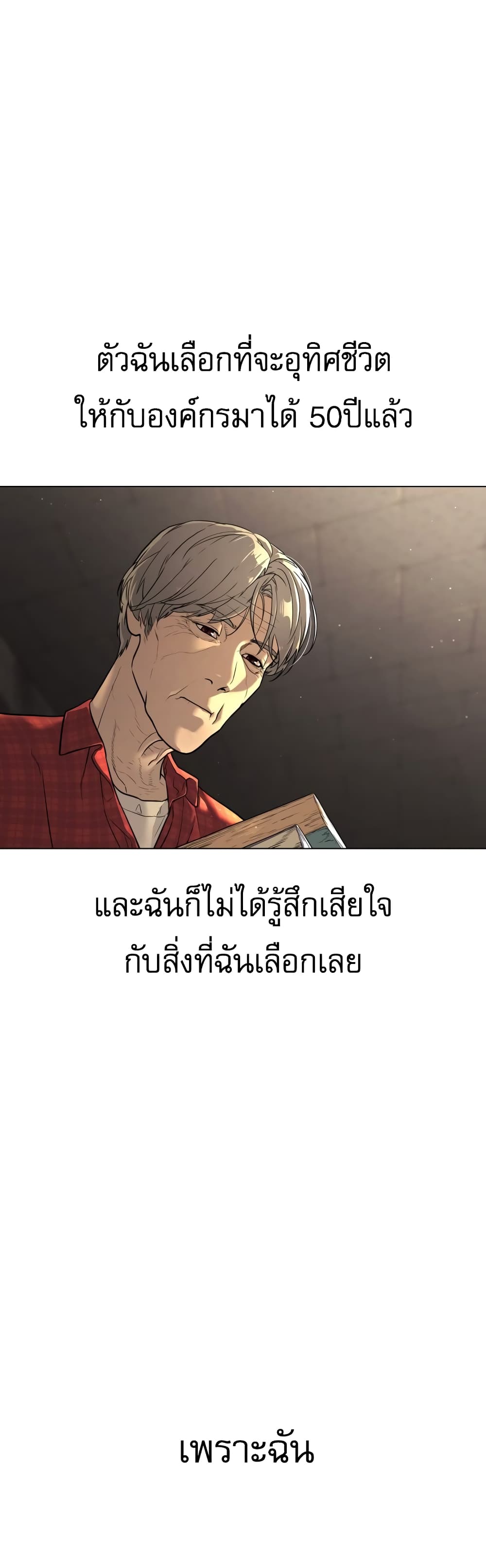 Killer Peter ปีเตอร์โคตรนักฆ่า ตอนที่ 1 page 23