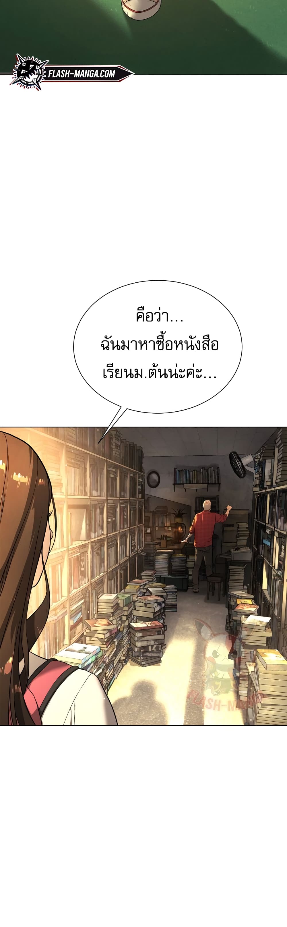 Killer Peter ปีเตอร์โคตรนักฆ่า ตอนที่ 1 page 28
