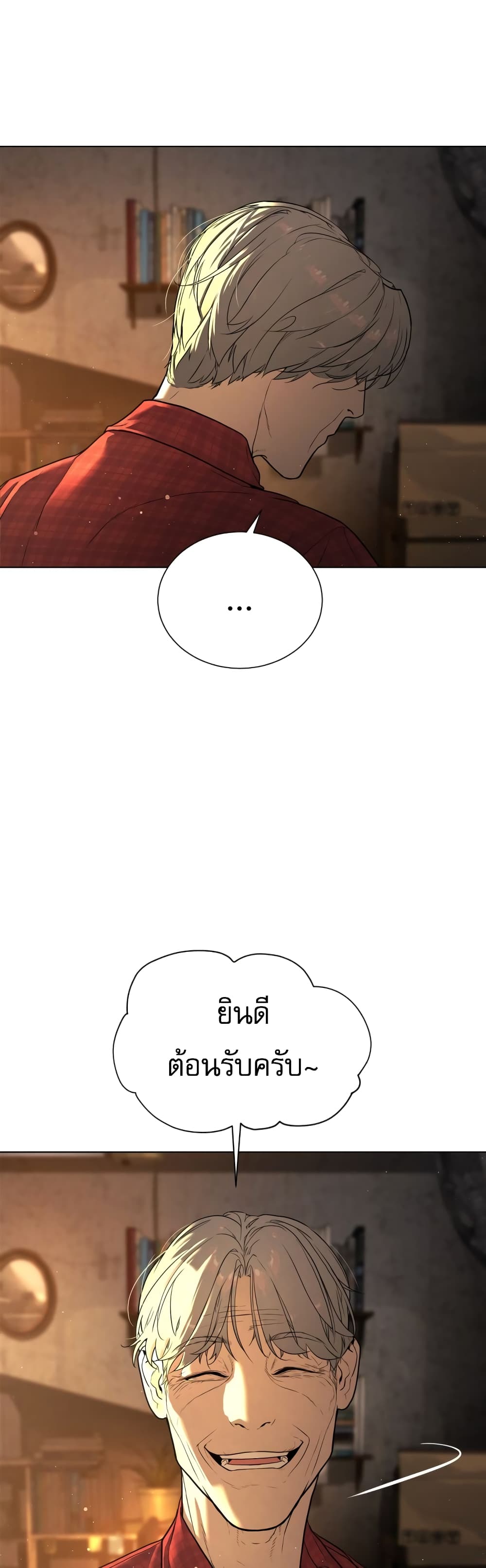 Killer Peter ปีเตอร์โคตรนักฆ่า ตอนที่ 1 page 29