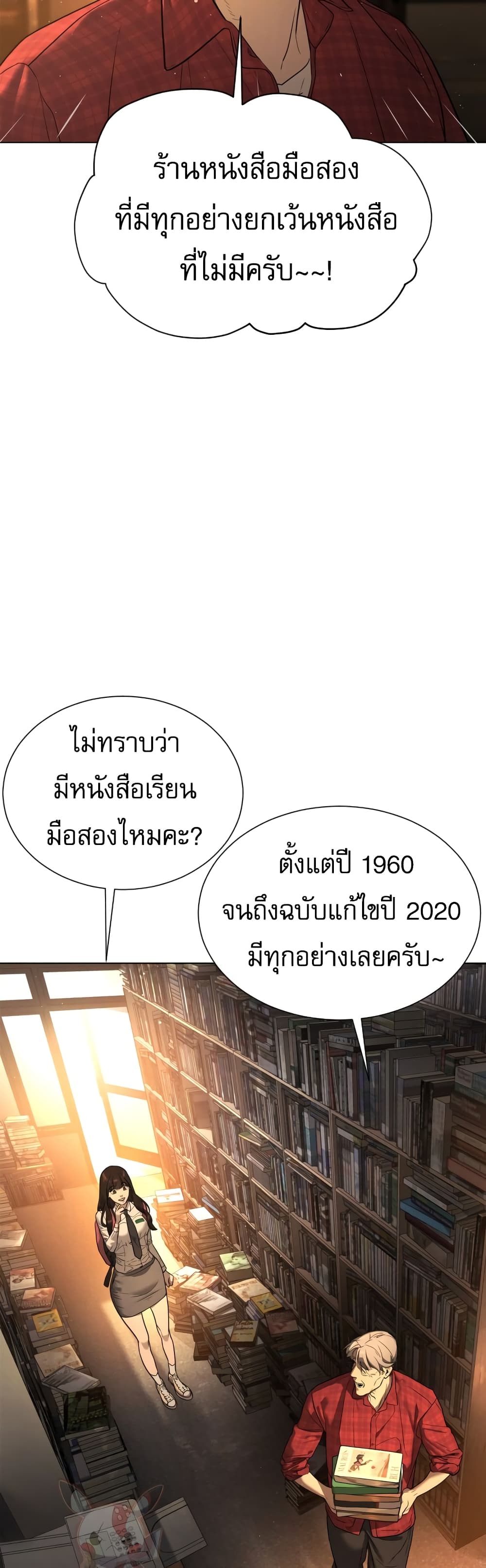 Killer Peter ปีเตอร์โคตรนักฆ่า ตอนที่ 1 page 30