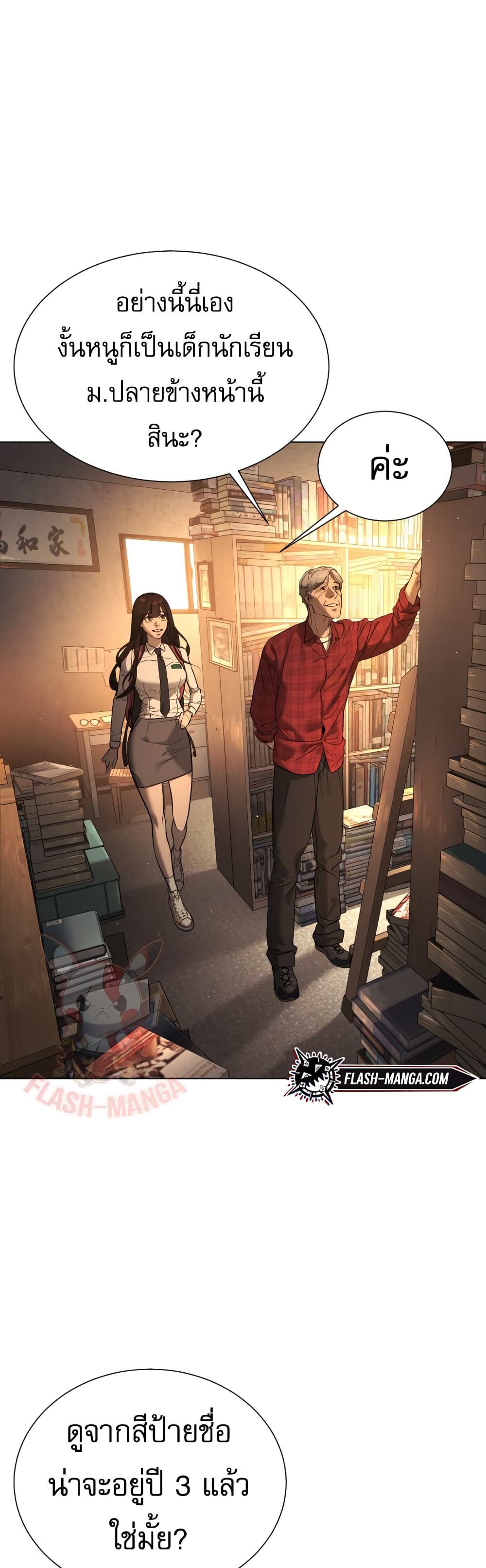 Killer Peter ปีเตอร์โคตรนักฆ่า ตอนที่ 1 page 32