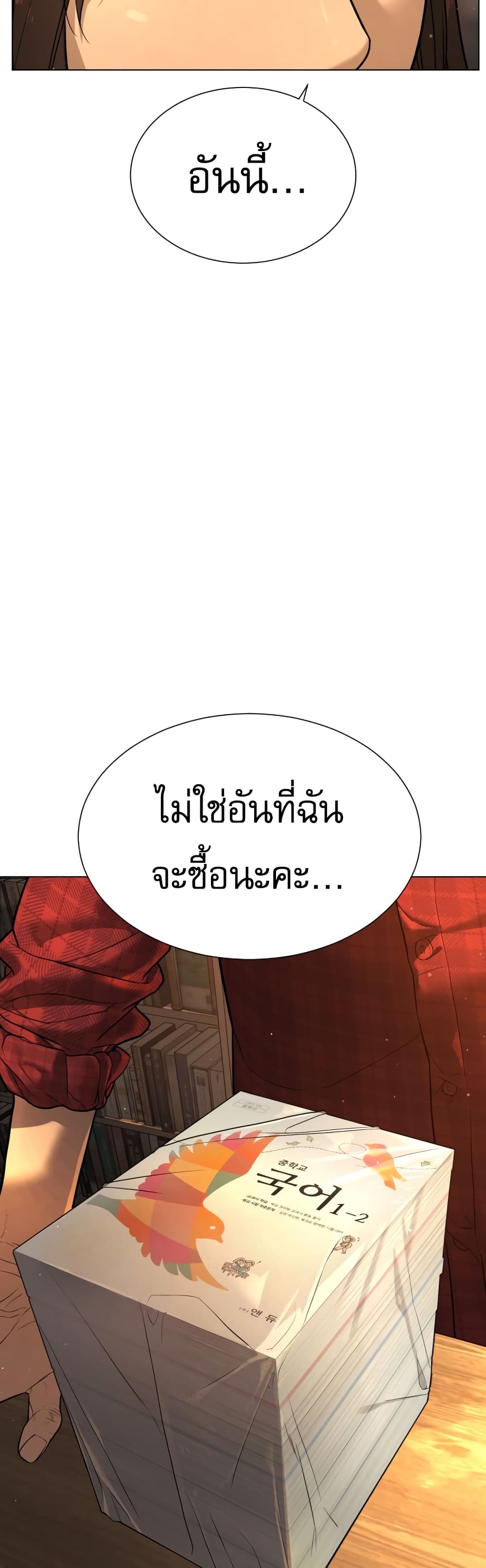 Killer Peter ปีเตอร์โคตรนักฆ่า ตอนที่ 1 page 34