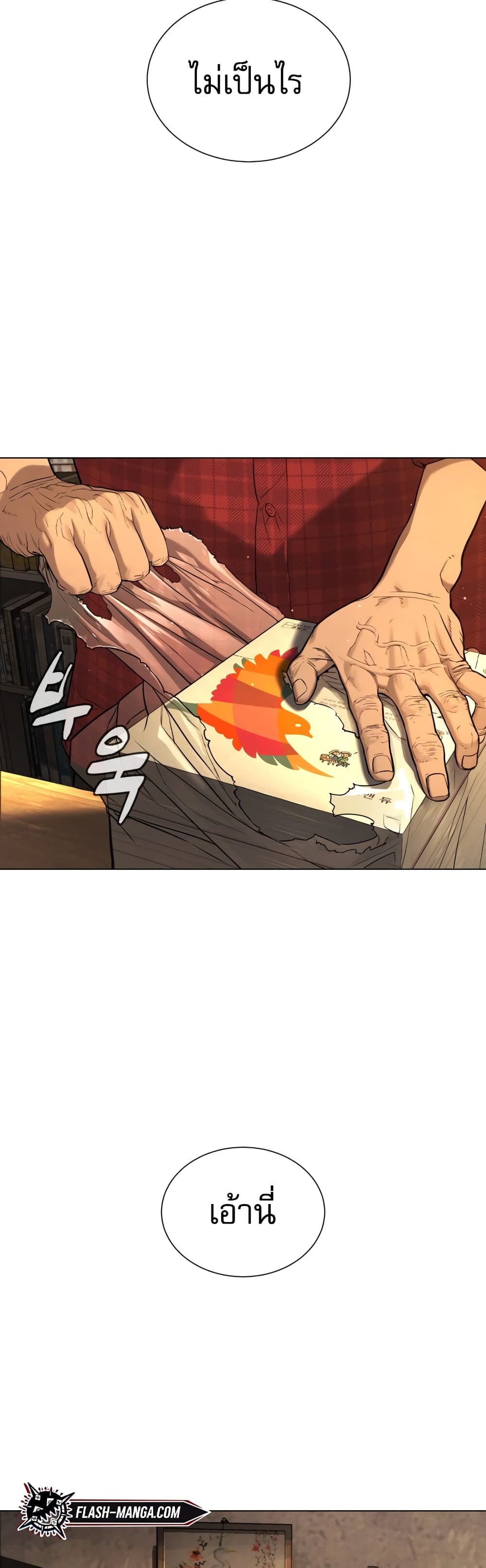 Killer Peter ปีเตอร์โคตรนักฆ่า ตอนที่ 1 page 36