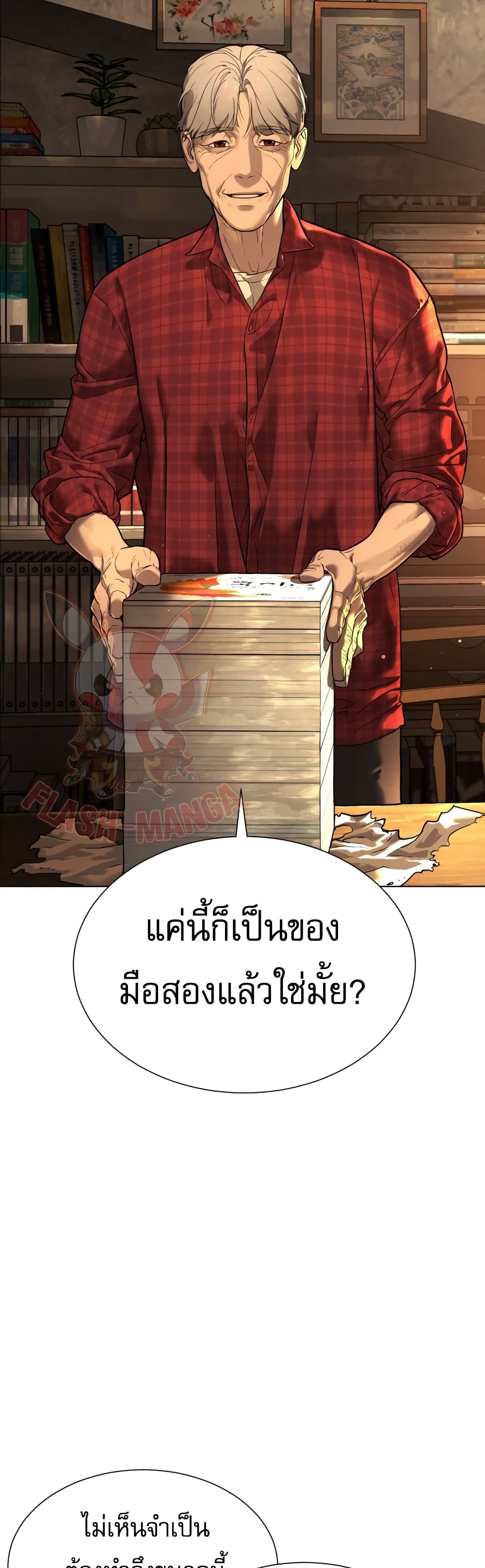 Killer Peter ปีเตอร์โคตรนักฆ่า ตอนที่ 1 page 37