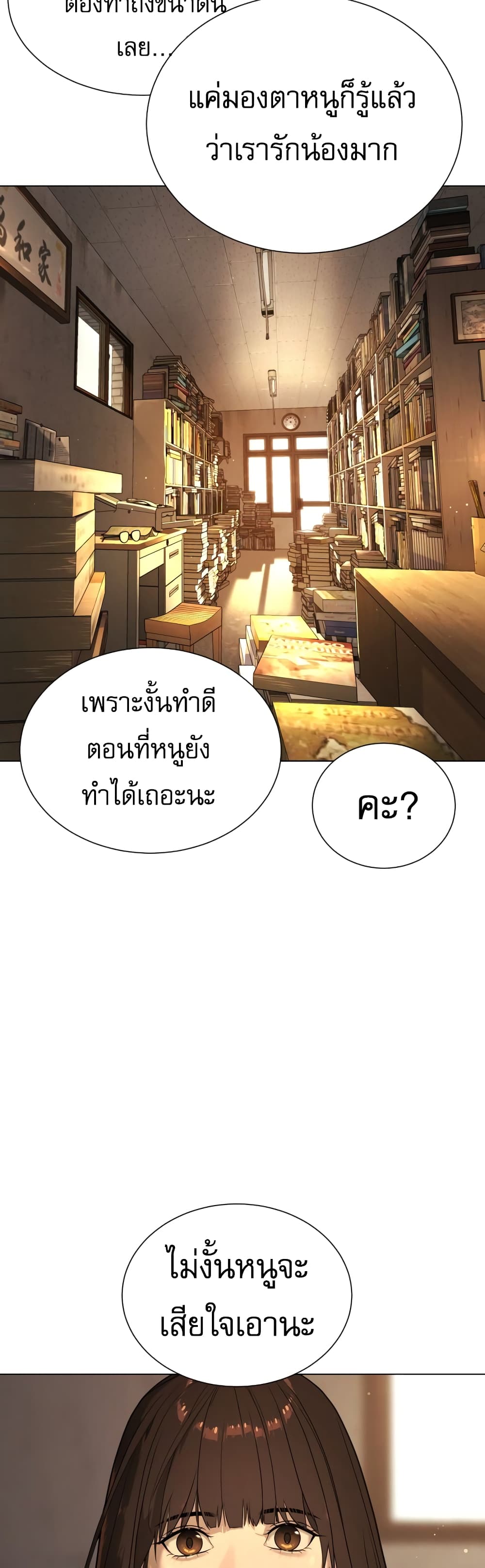 Killer Peter ปีเตอร์โคตรนักฆ่า ตอนที่ 1 page 38