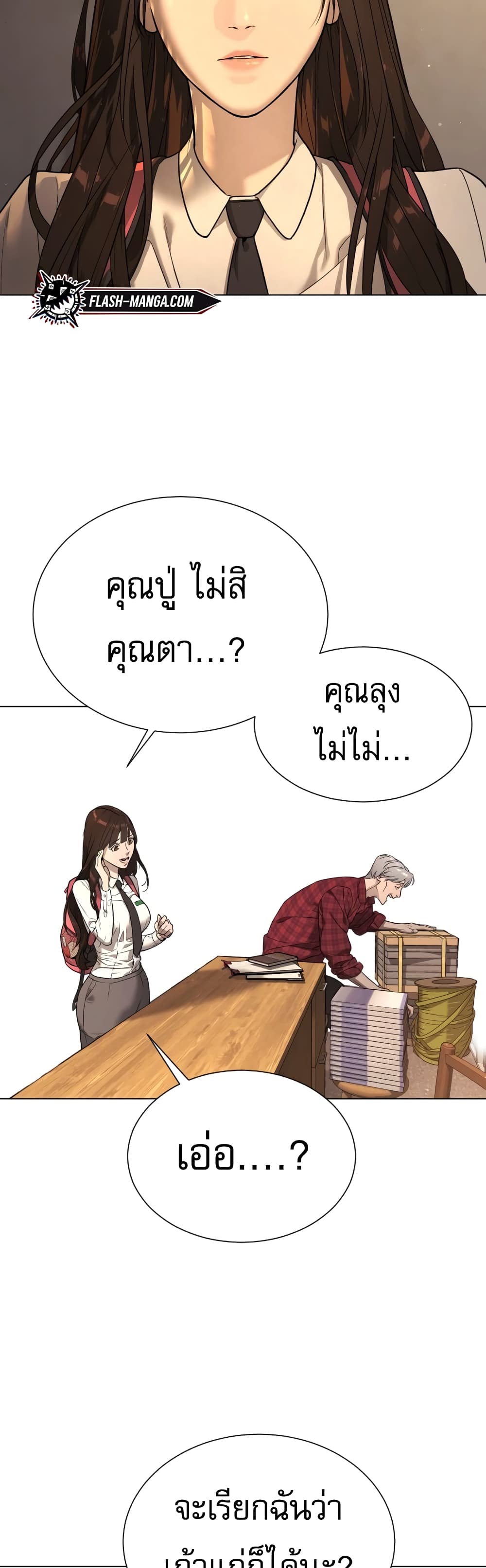Killer Peter ปีเตอร์โคตรนักฆ่า ตอนที่ 1 page 39