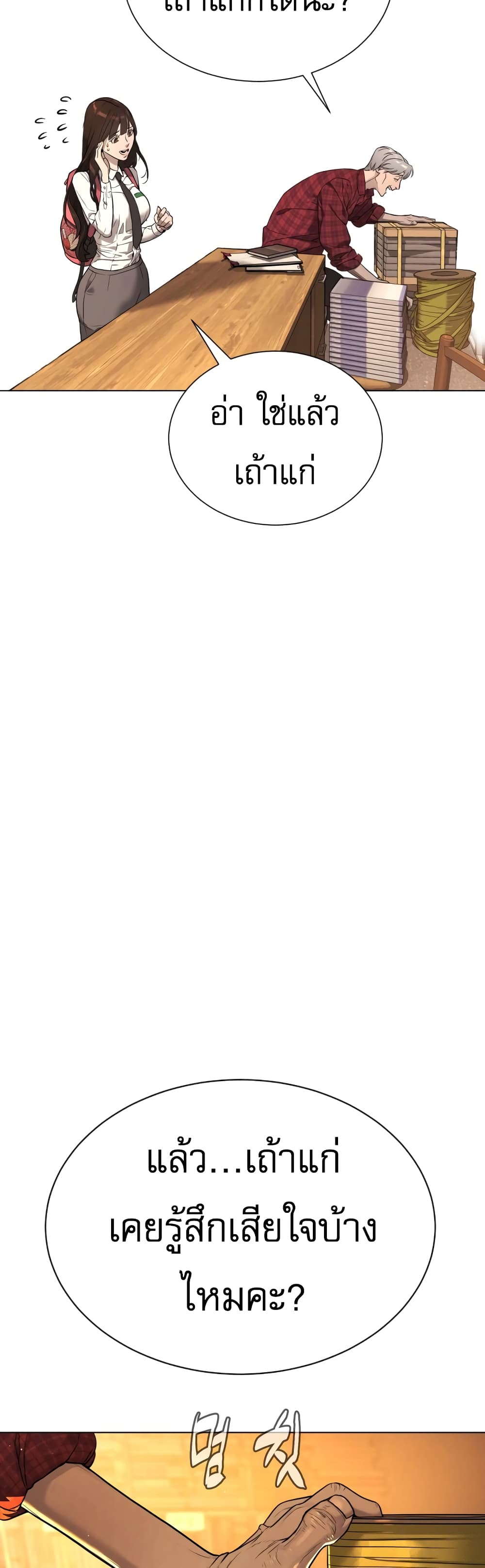 Killer Peter ปีเตอร์โคตรนักฆ่า ตอนที่ 1 page 40