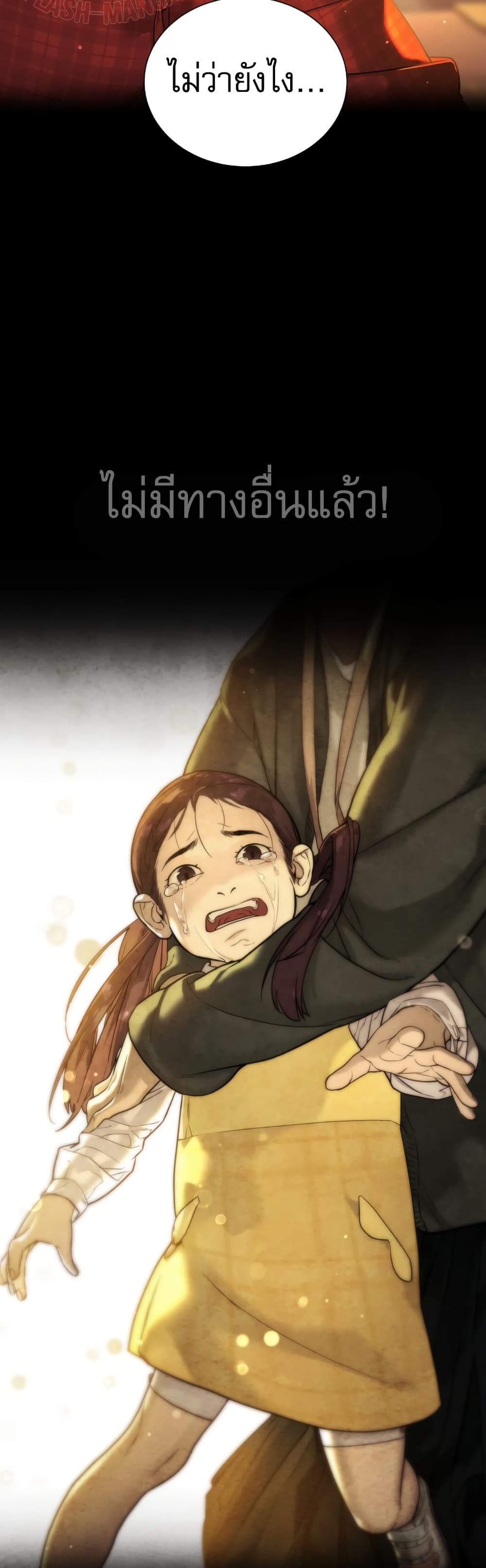 Killer Peter ปีเตอร์โคตรนักฆ่า ตอนที่ 1 page 42