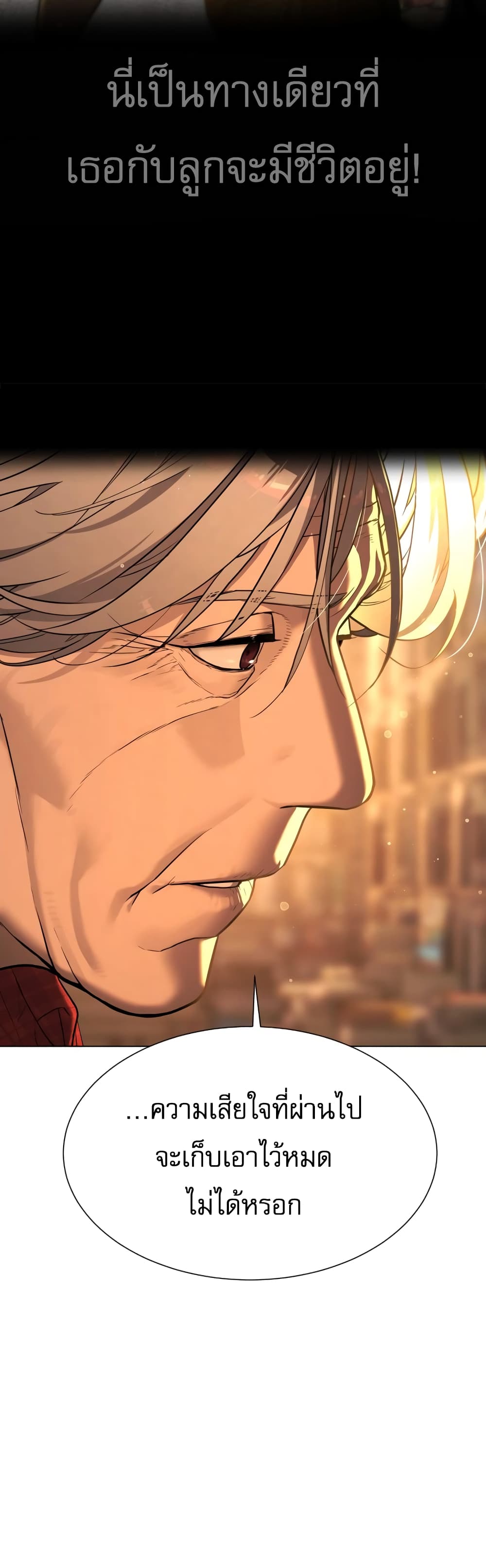 Killer Peter ปีเตอร์โคตรนักฆ่า ตอนที่ 1 page 43