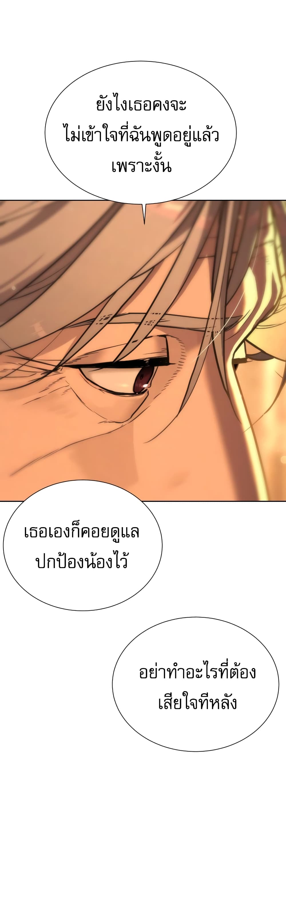 Killer Peter ปีเตอร์โคตรนักฆ่า ตอนที่ 1 page 44