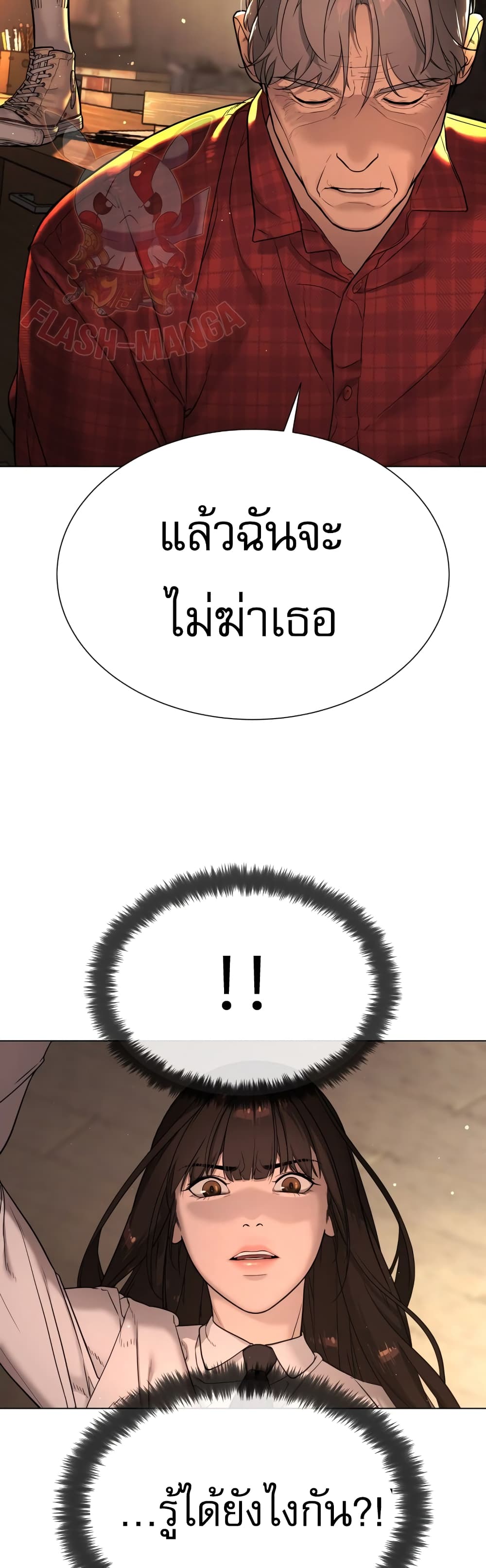 Killer Peter ปีเตอร์โคตรนักฆ่า ตอนที่ 1 page 46