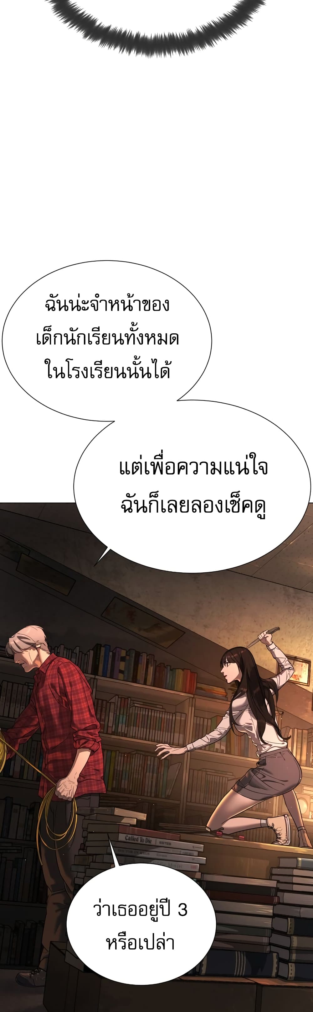 Killer Peter ปีเตอร์โคตรนักฆ่า ตอนที่ 1 page 47